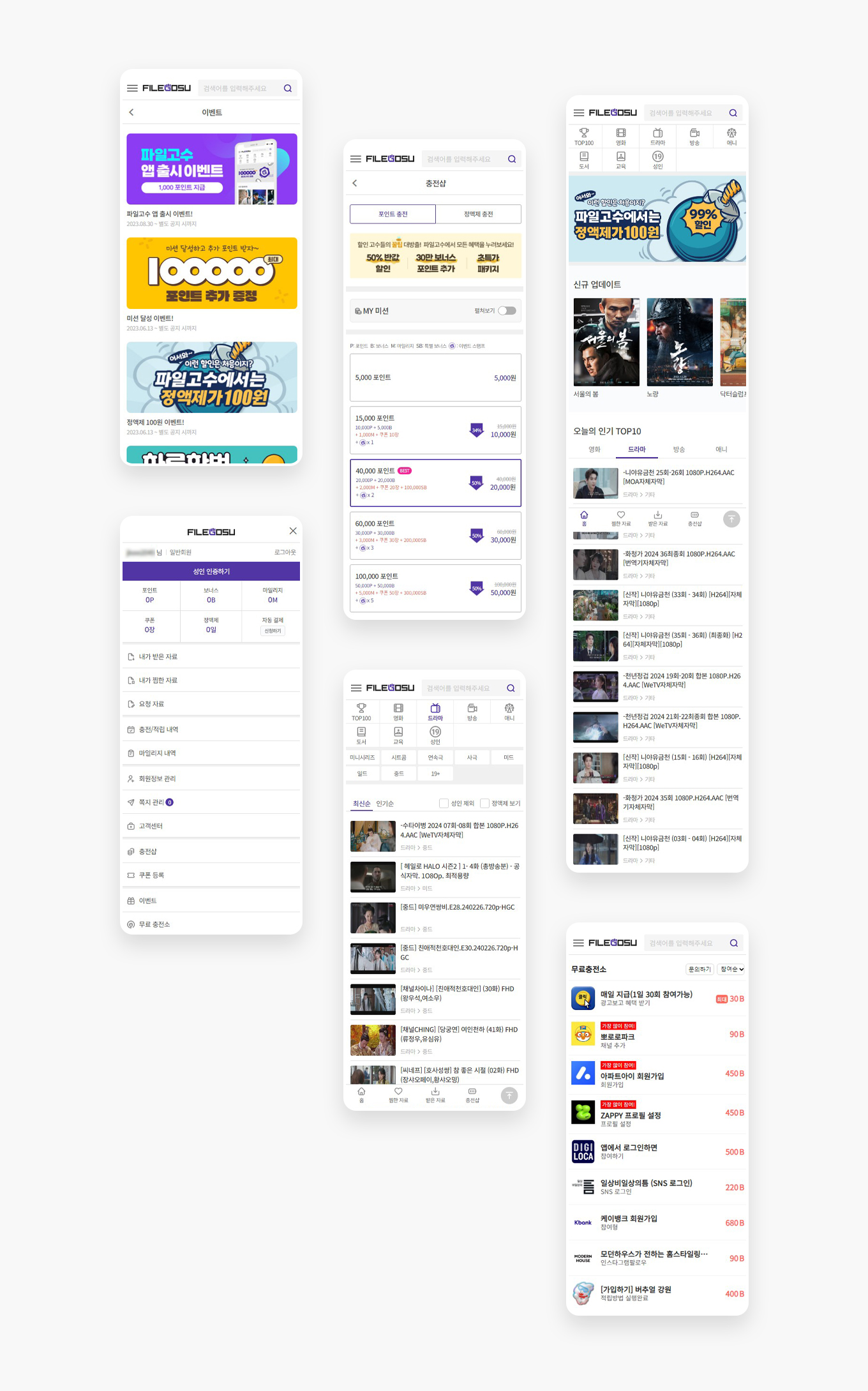 파일고수 PC디자인