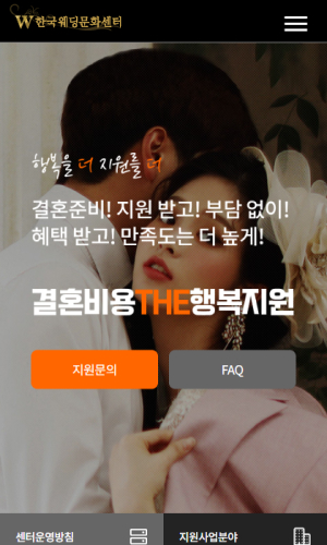 한국웨딩문화센터 Mobile디자인