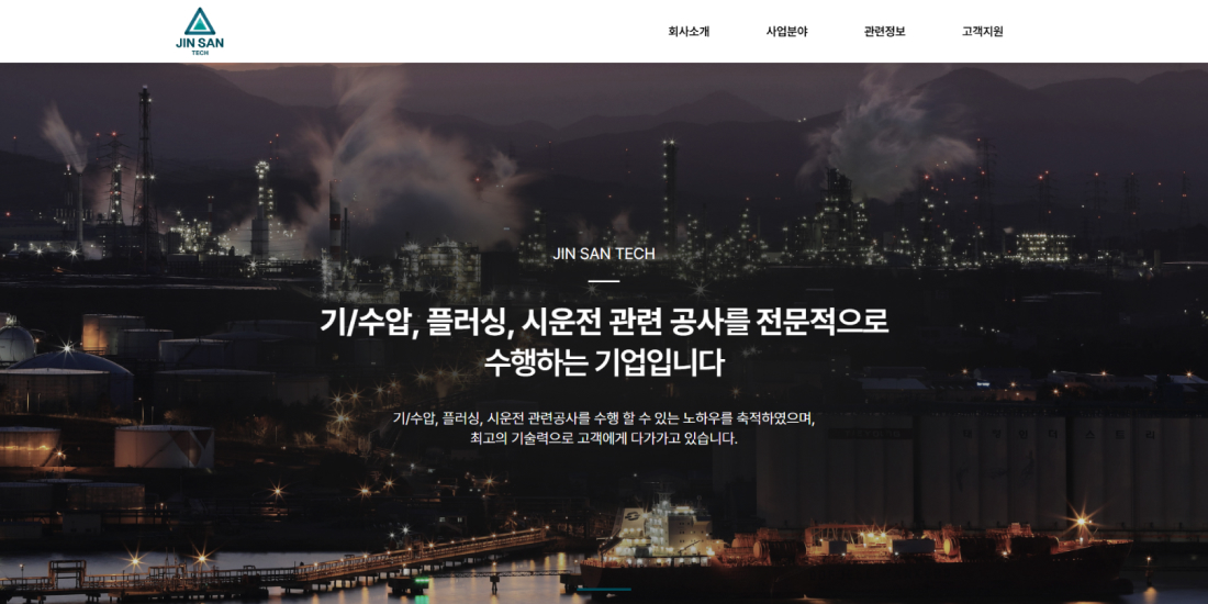 (주)진산테크 PC디자인