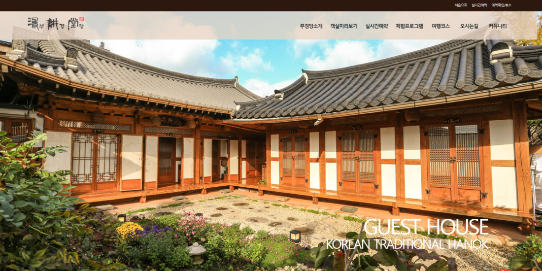 부경당 PC디자인