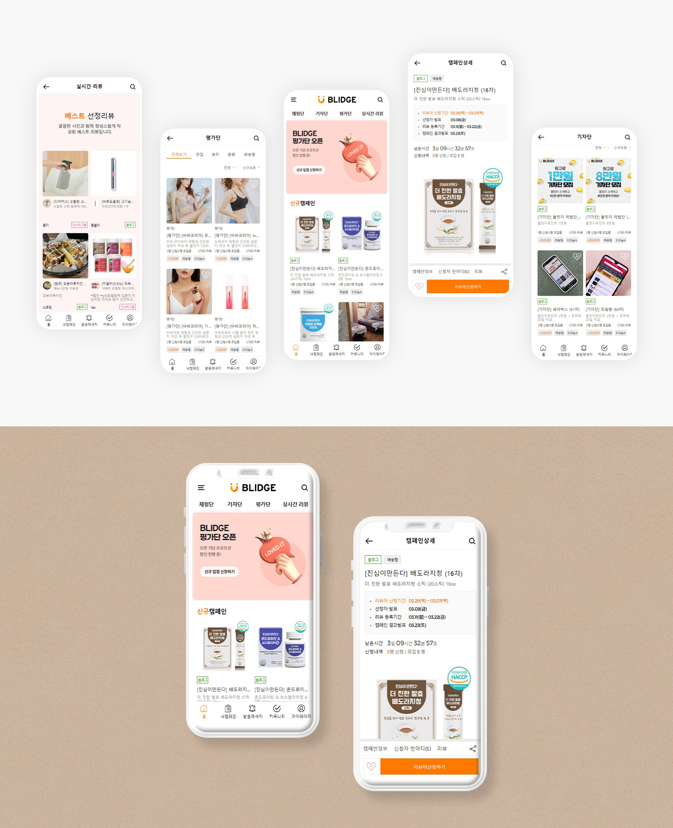 블릿지 BLIDGE PC디자인