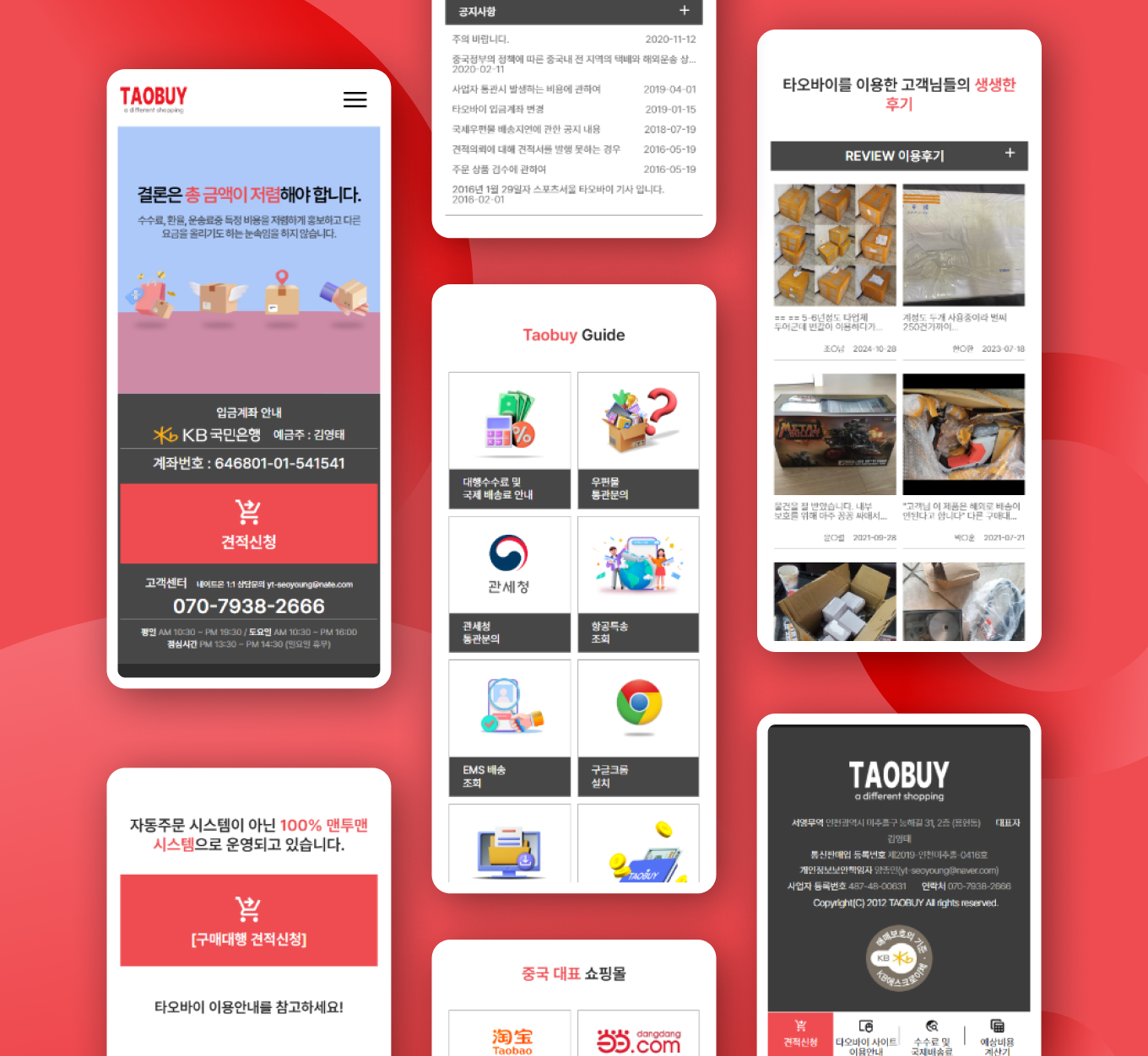 타오바이 PC디자인