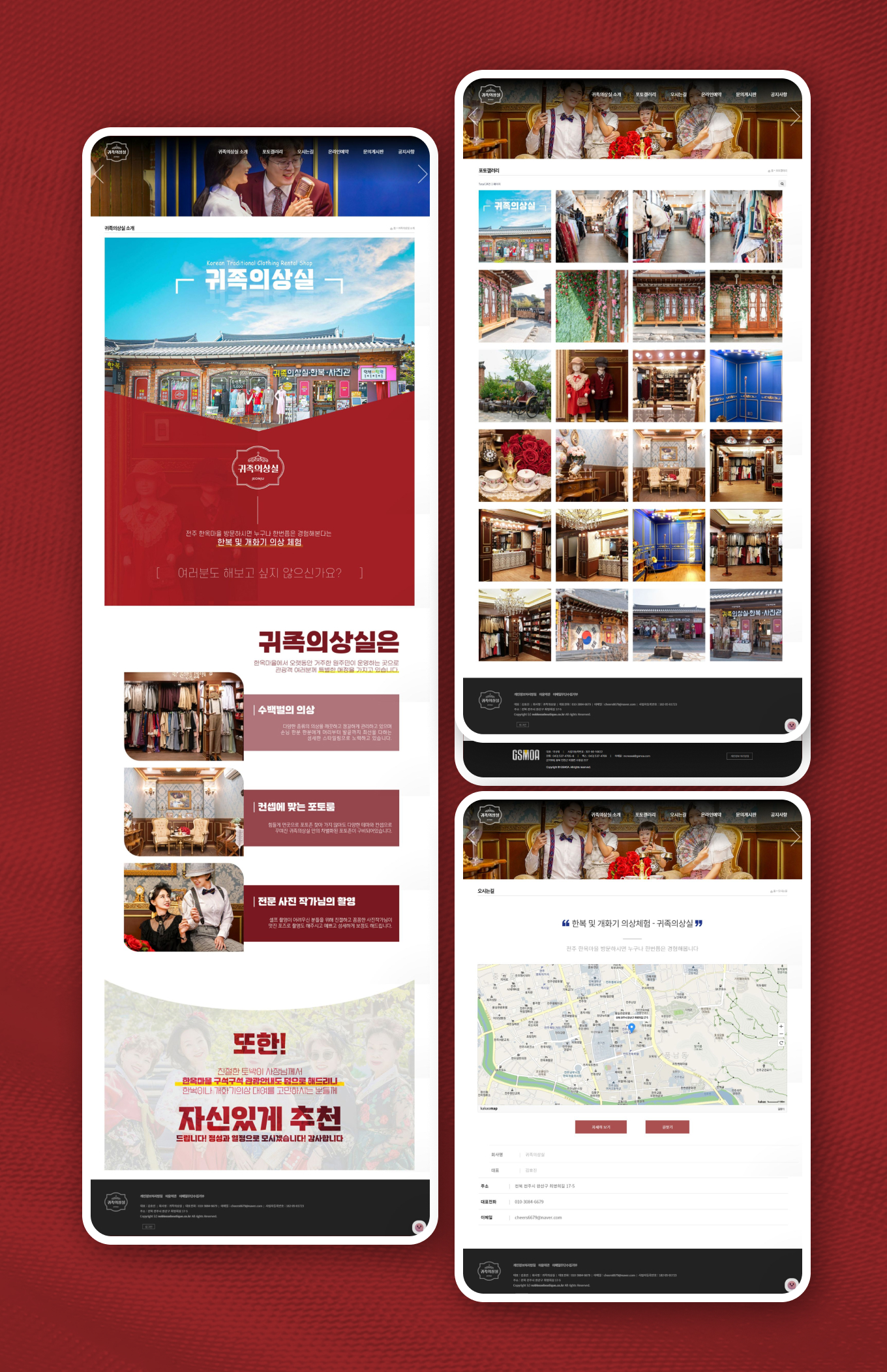 귀족의상실 PC디자인