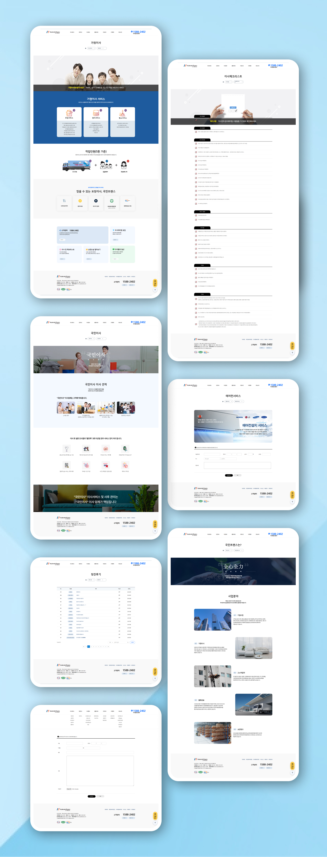 (주)국민트랜스 PC디자인