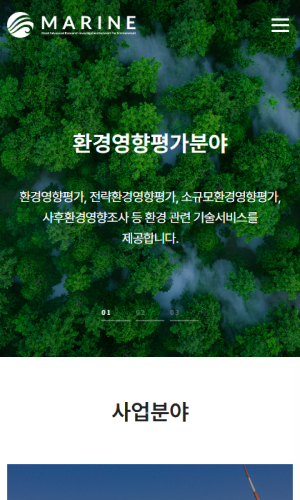 주식회사 마린 Mobile디자인