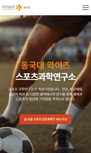 동국대학교 WISE캠퍼스 산학협력단 Mobile디자인