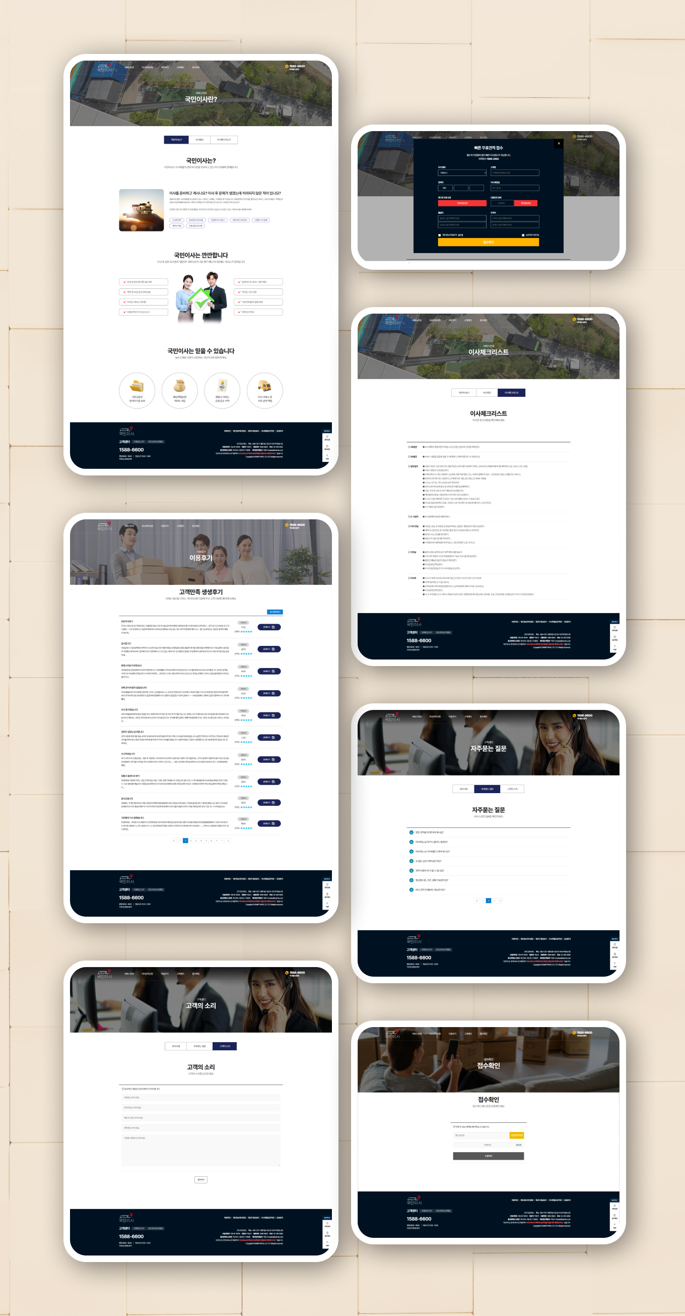 국민이사 PC디자인