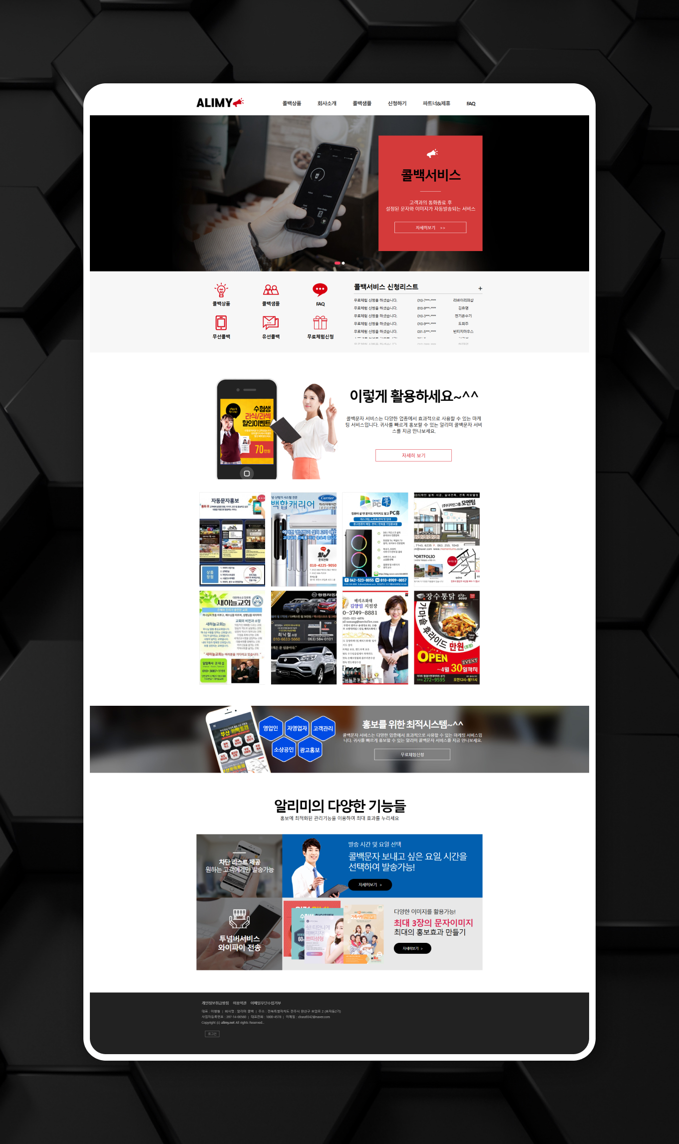 알리미 PC디자인