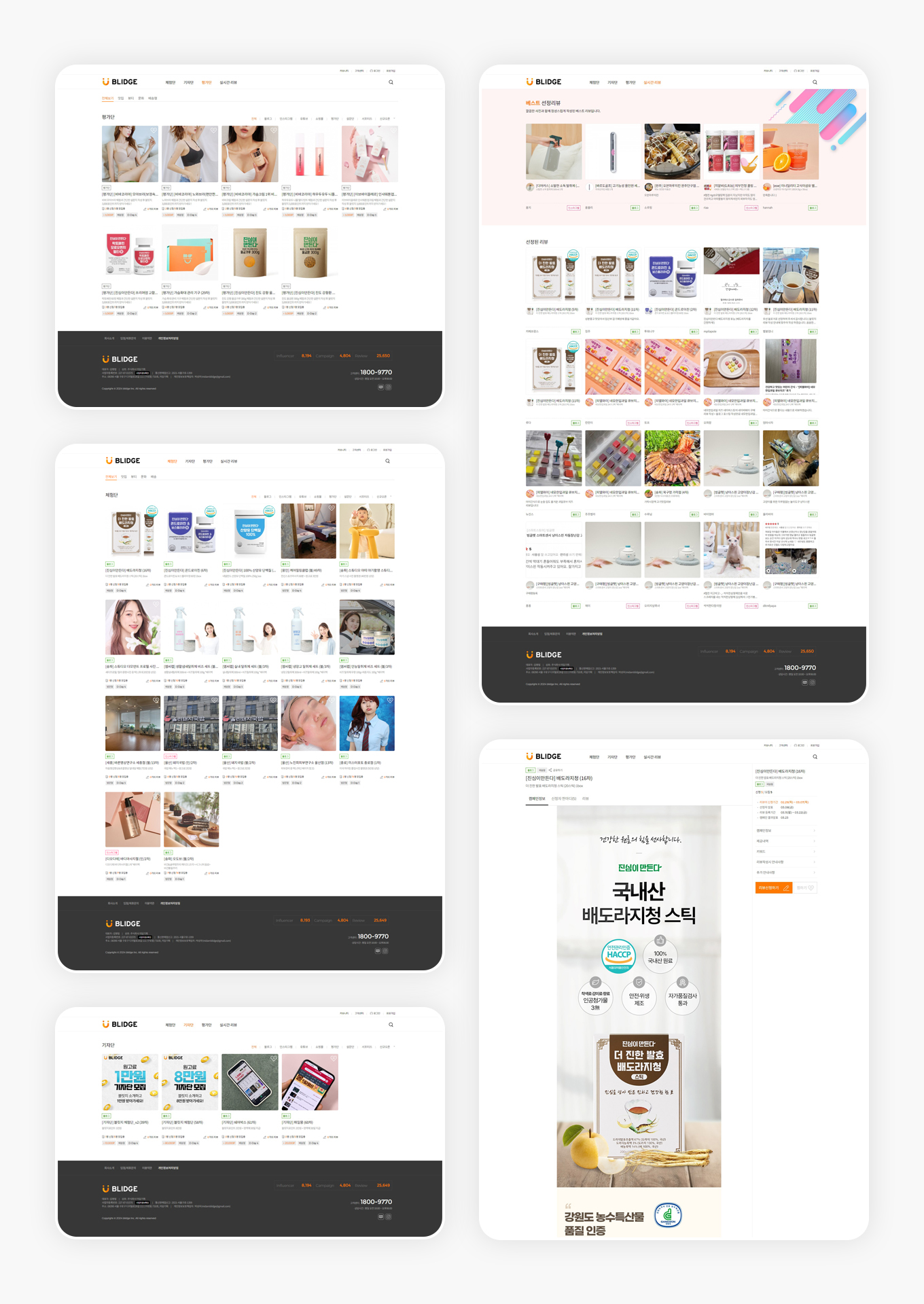 블릿지 BLIDGE PC디자인