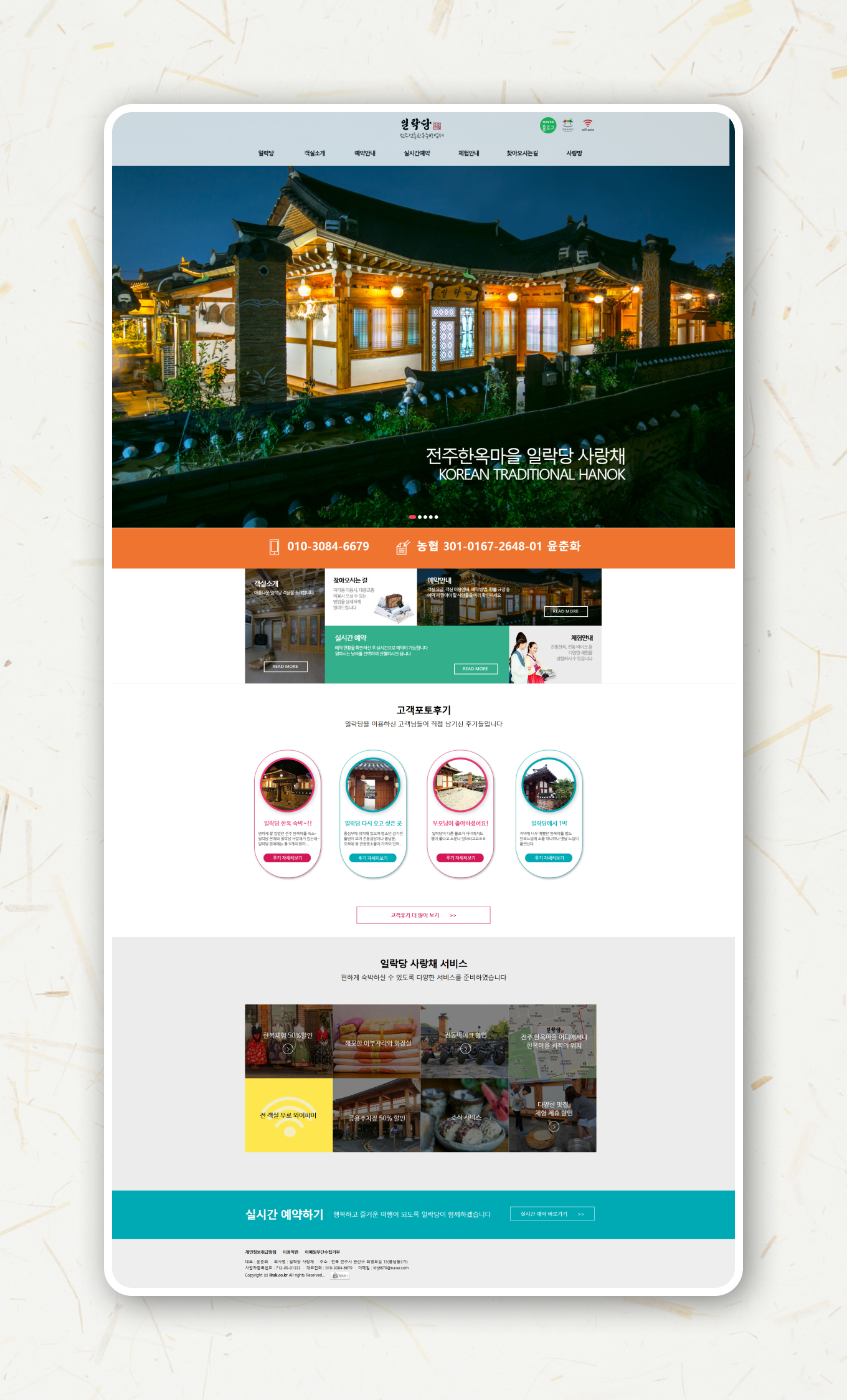 일락당 PC디자인