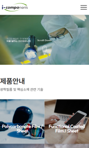 (주)아이컴포넌트 Mobile디자인