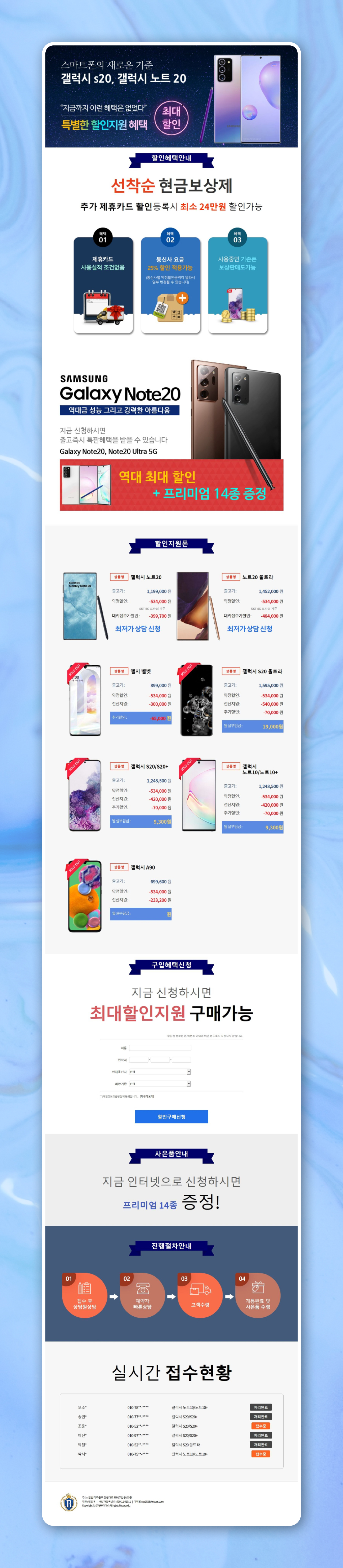 클린폰 랜딩페이지 PC디자인