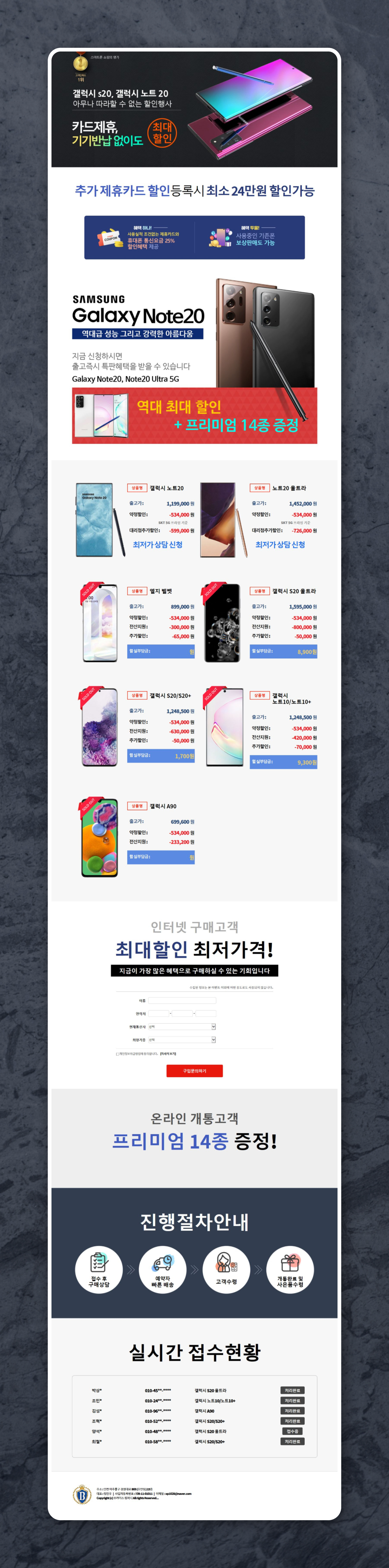 미소폰 랜딩페이지 PC디자인