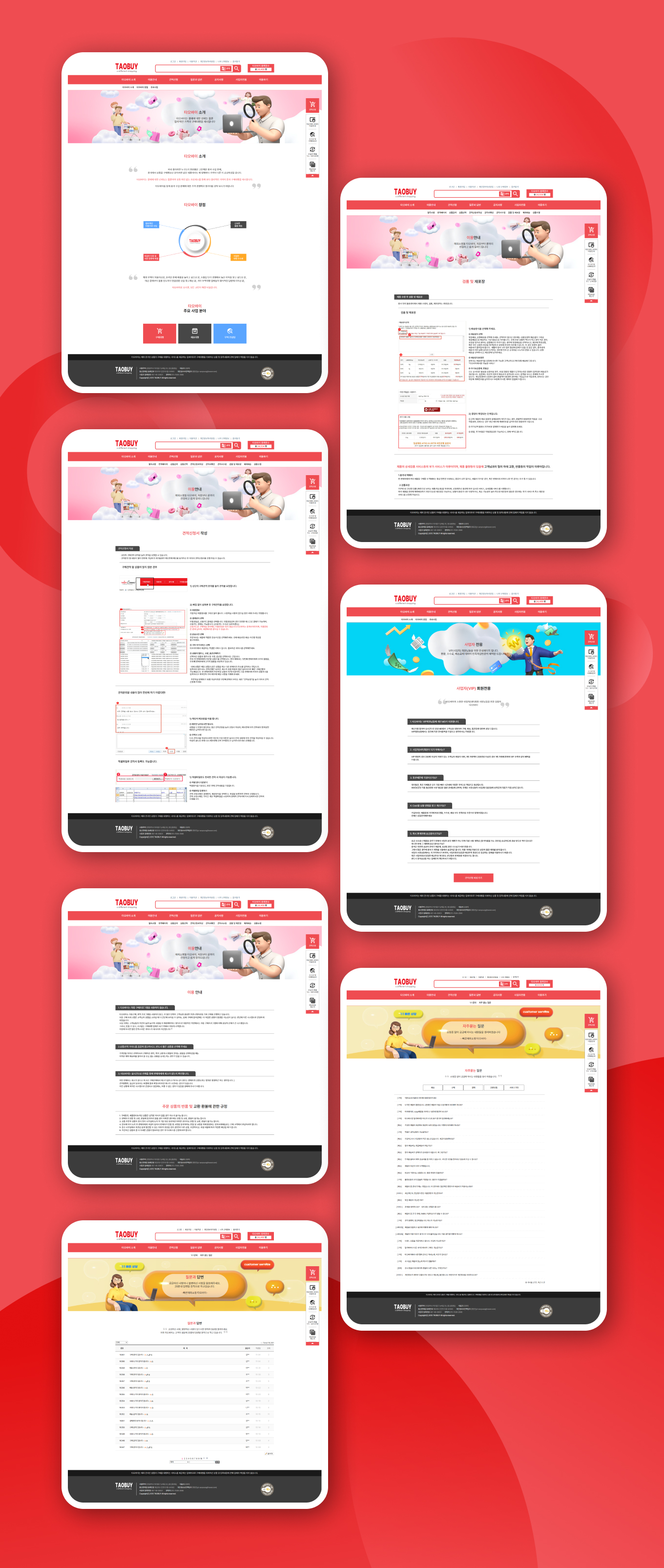 타오바이 PC디자인