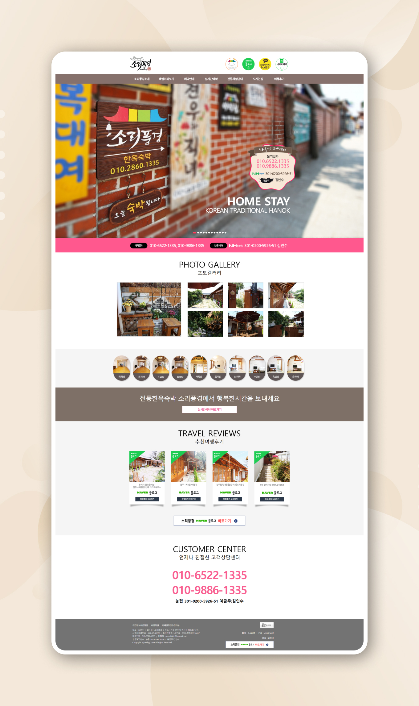 소리풍경 PC디자인