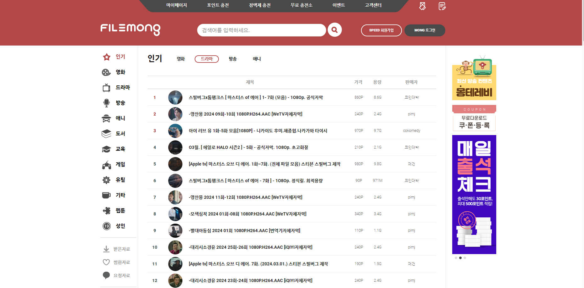 파일몽 PC디자인