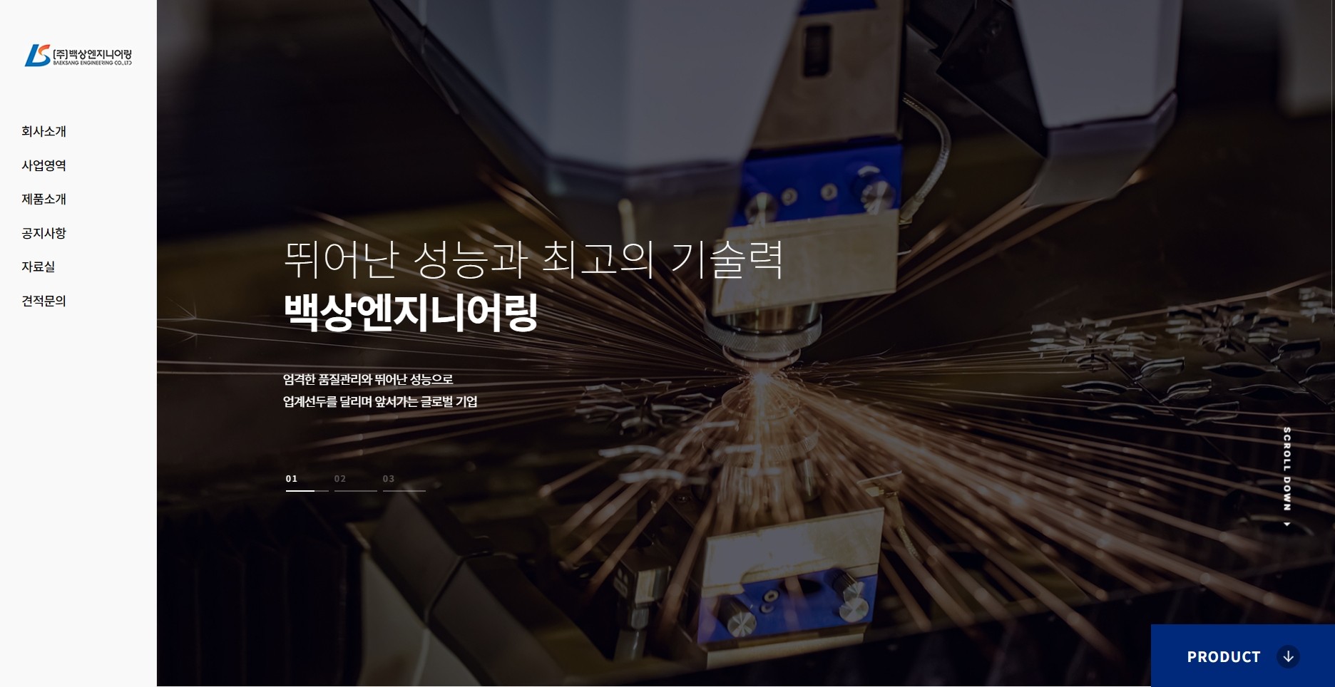 (주)백상엔지니어링 PC디자인
