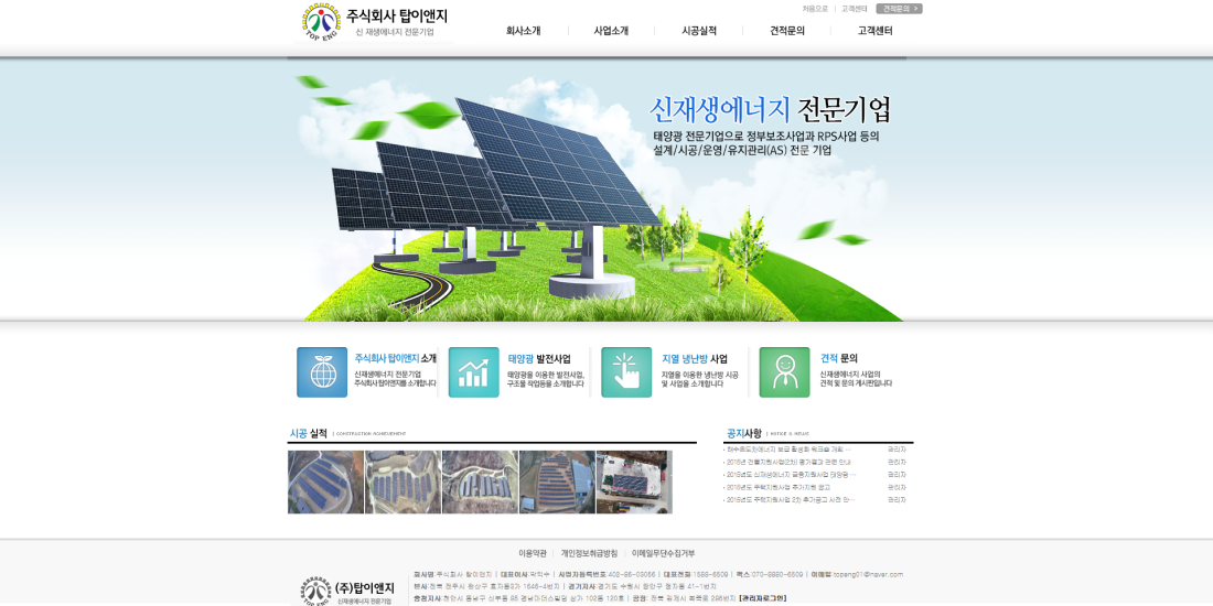 탑이앤지 PC디자인