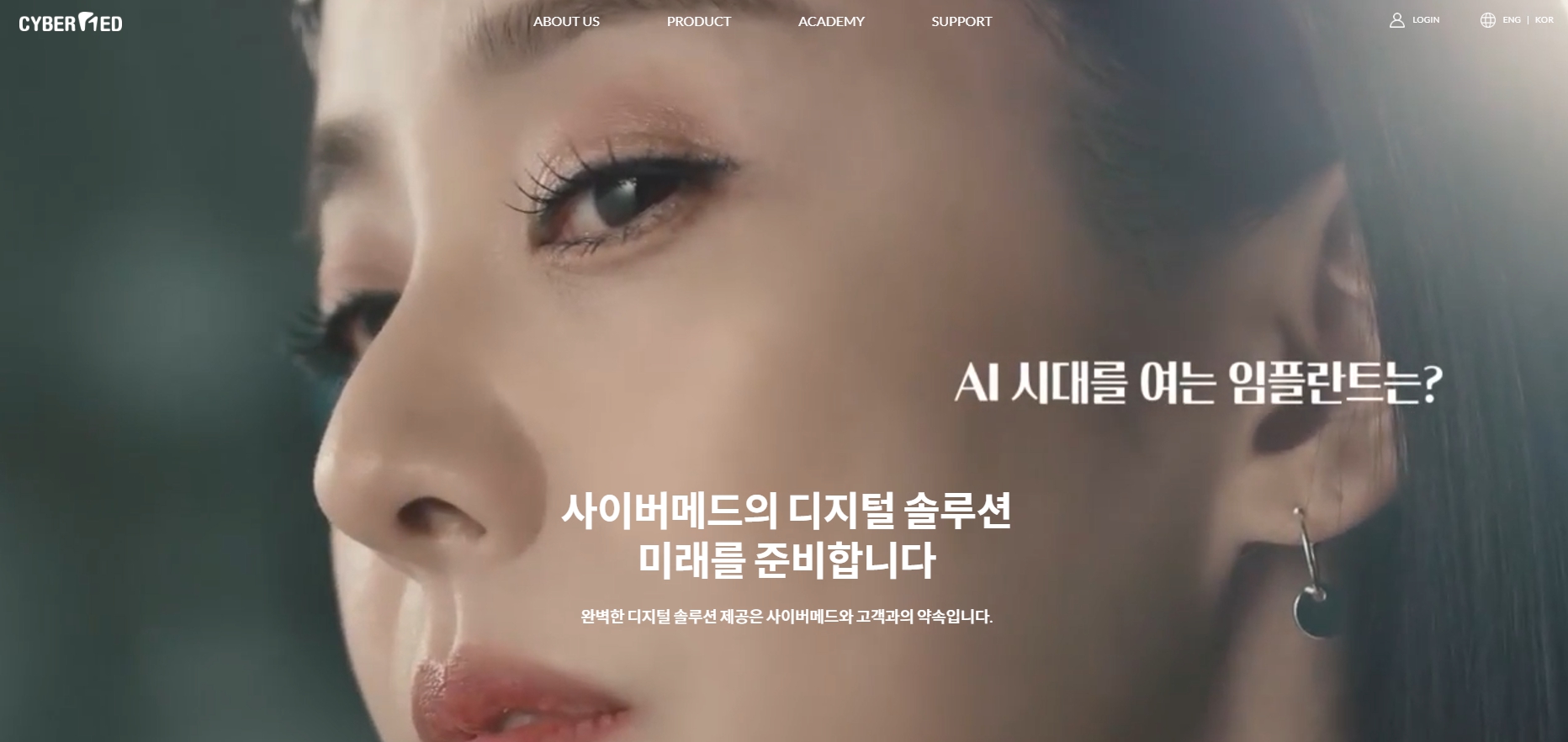 (주)사이버메드 PC디자인