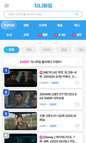 지니파일 Mobile디자인