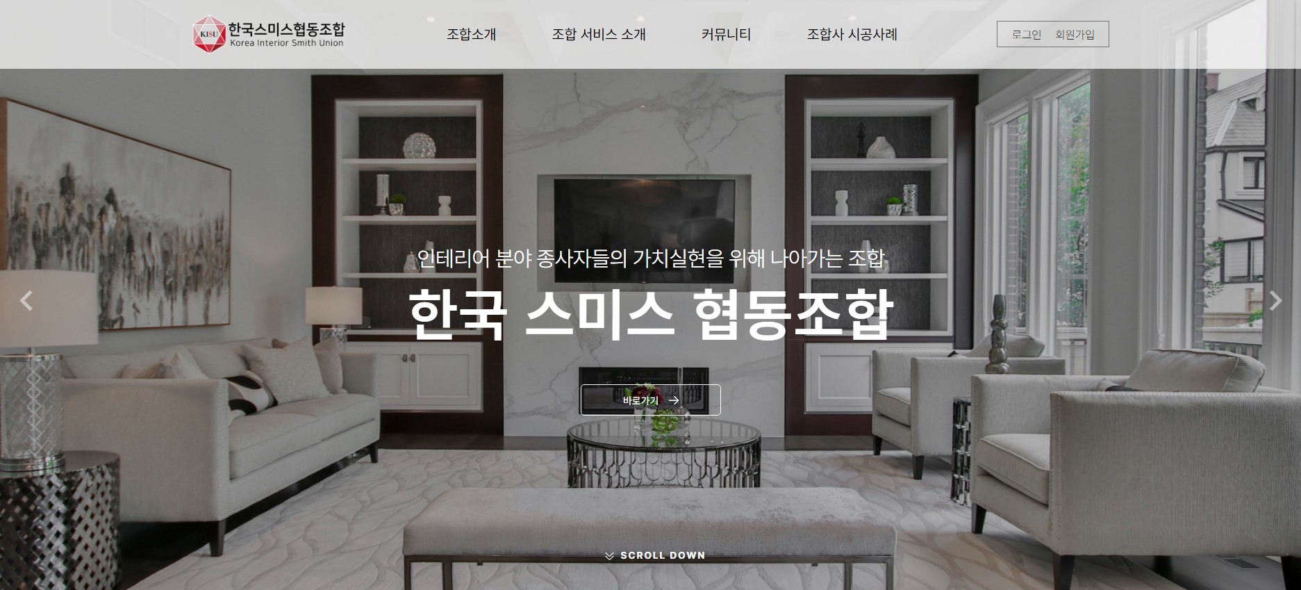 한국스미스협동조합 PC디자인
