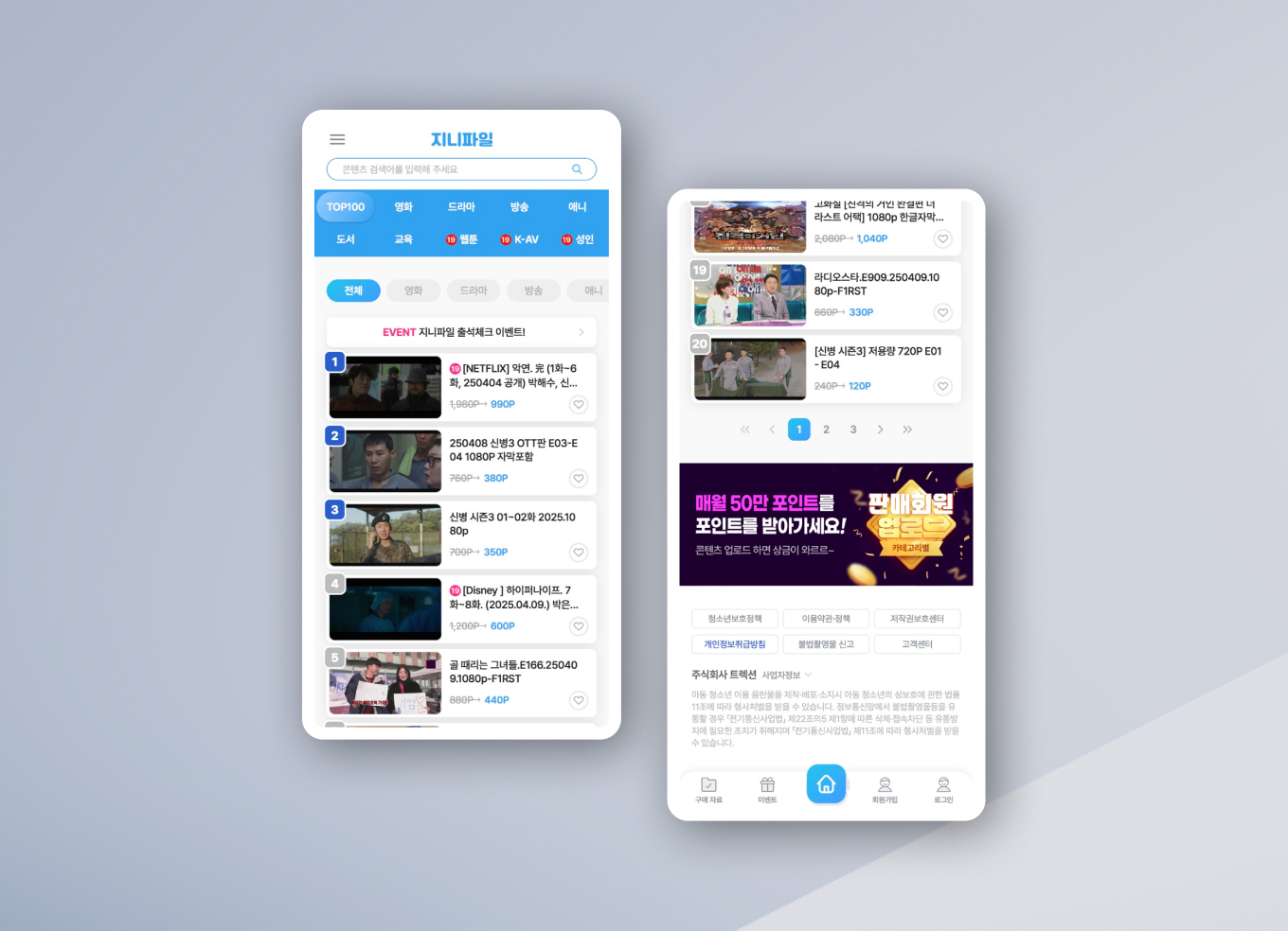 지니파일 PC디자인