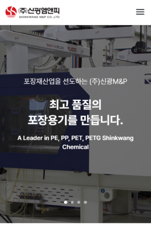 신광엠앤피 Mobile디자인