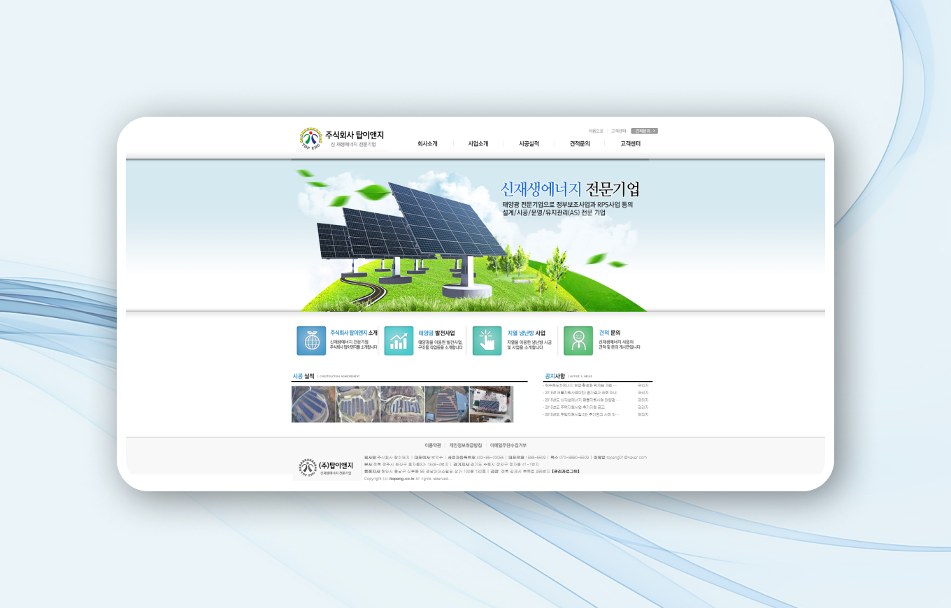 탑이앤지 PC디자인