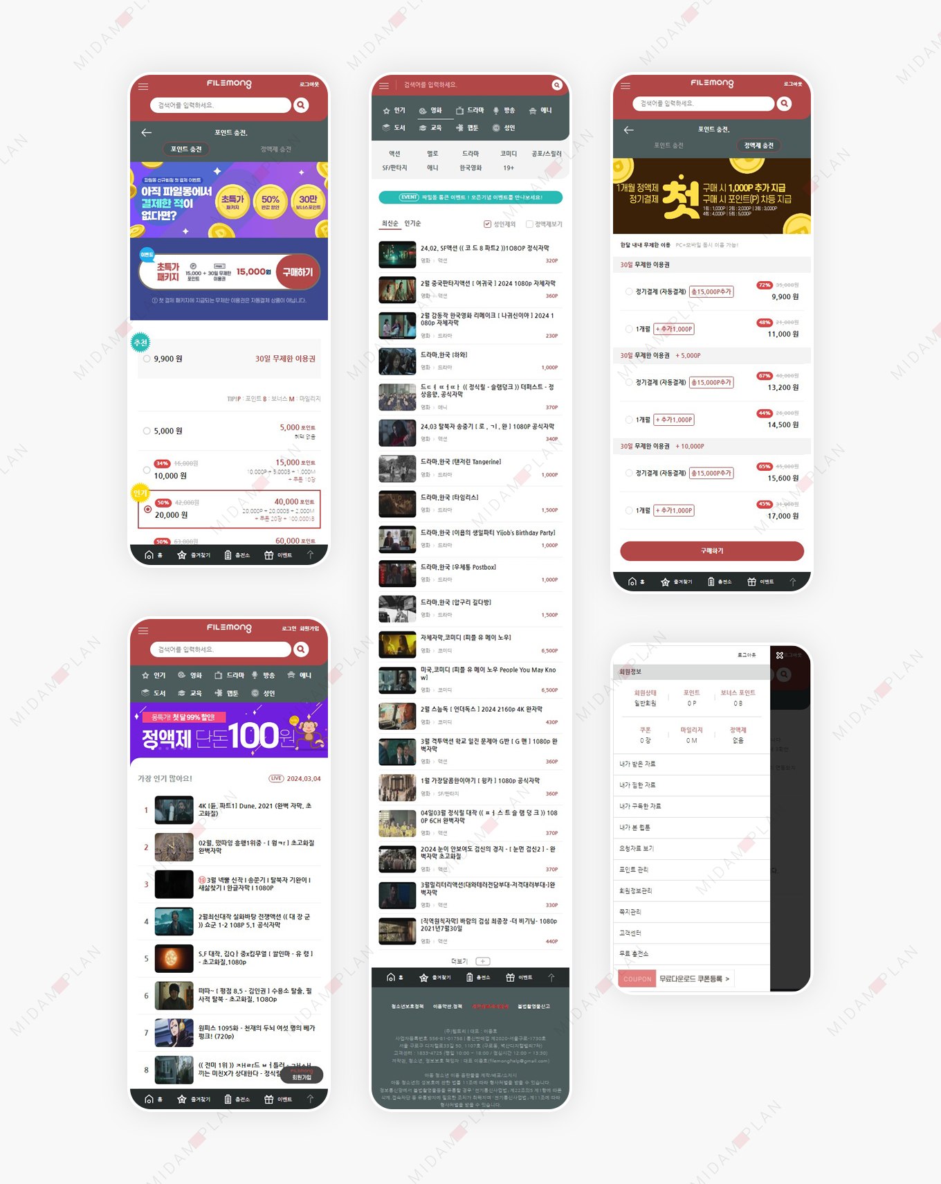 파일몽 PC디자인