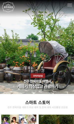 귀족의상실 Mobile디자인