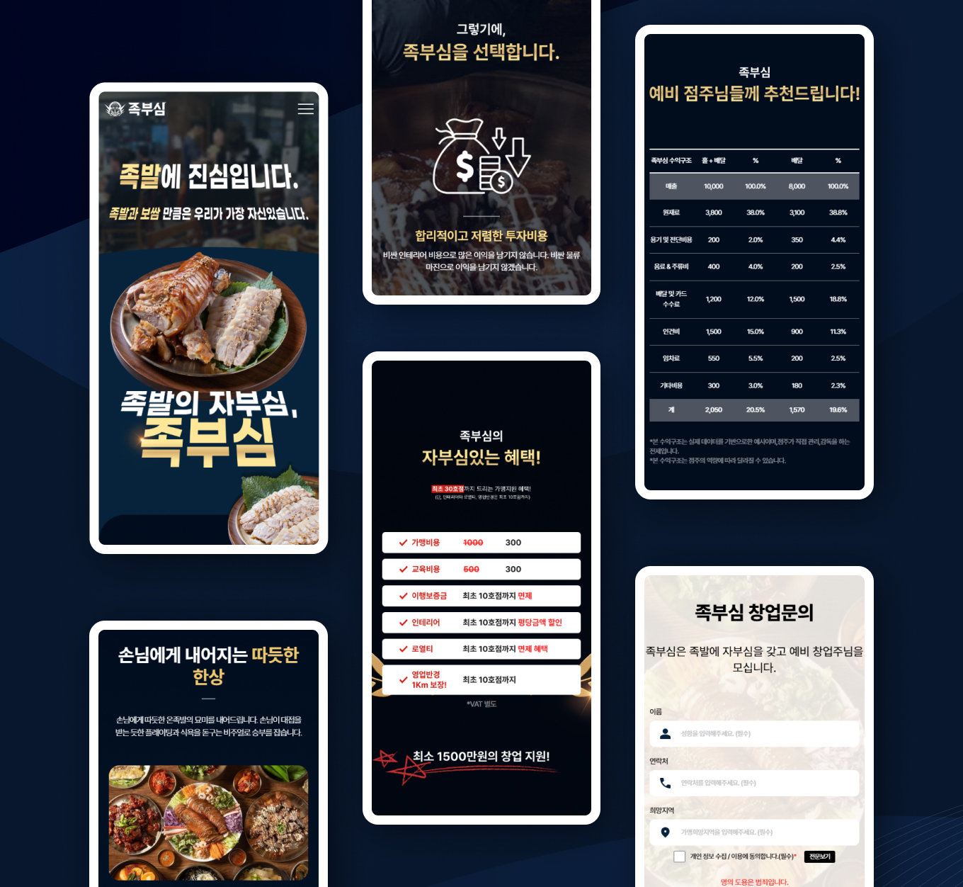 족부심 PC디자인