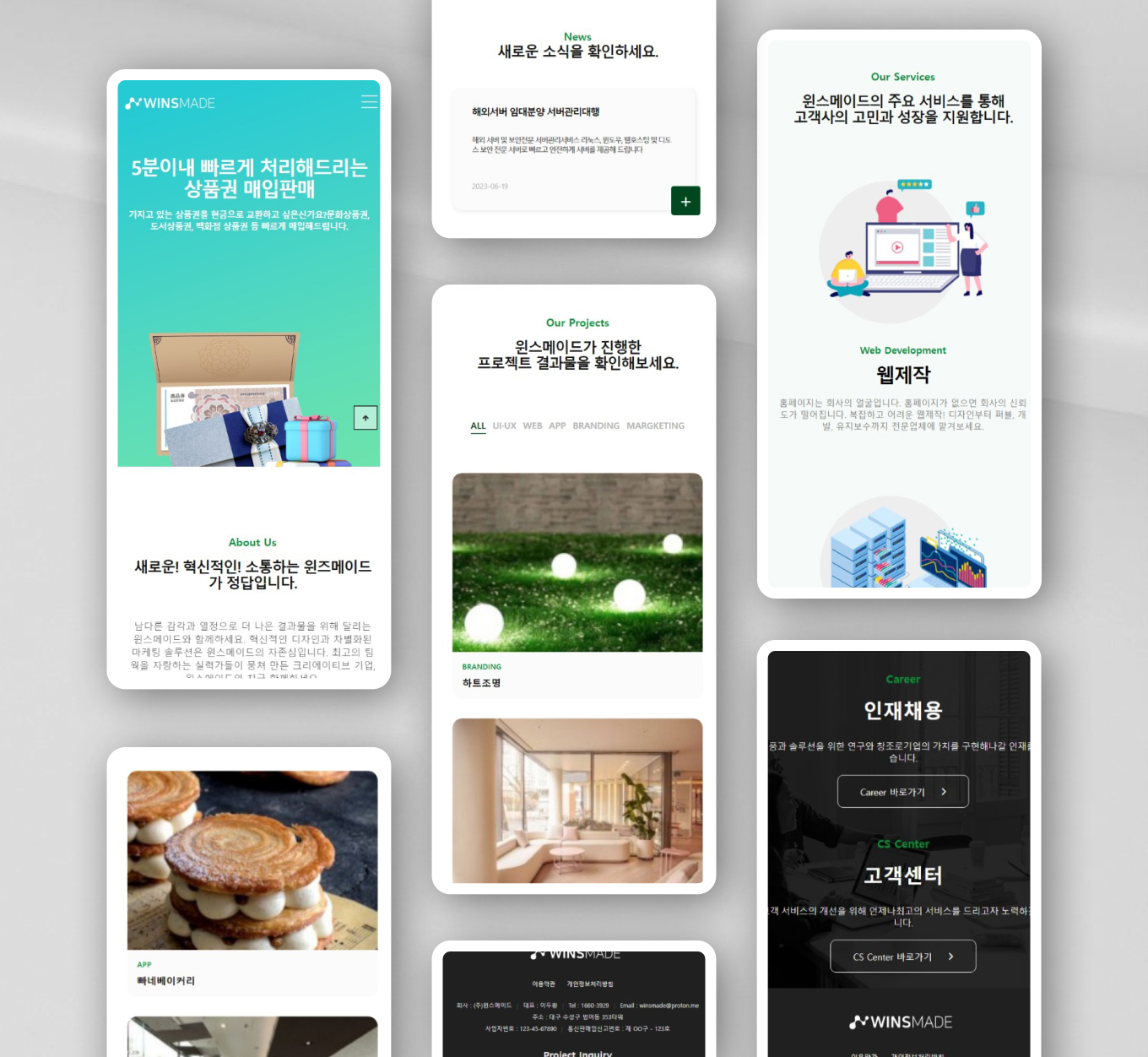 (주)윈스메이드 PC디자인