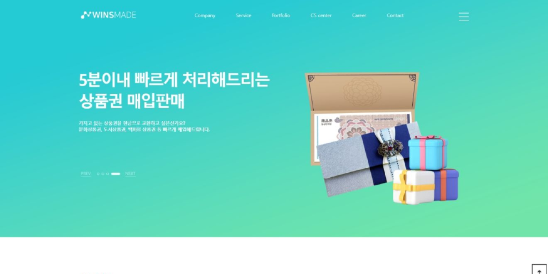 (주)윈스메이드 PC디자인