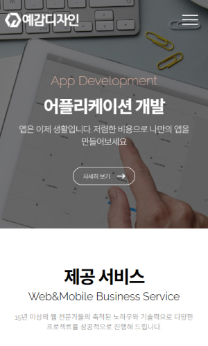 예감디자인 Mobile디자인