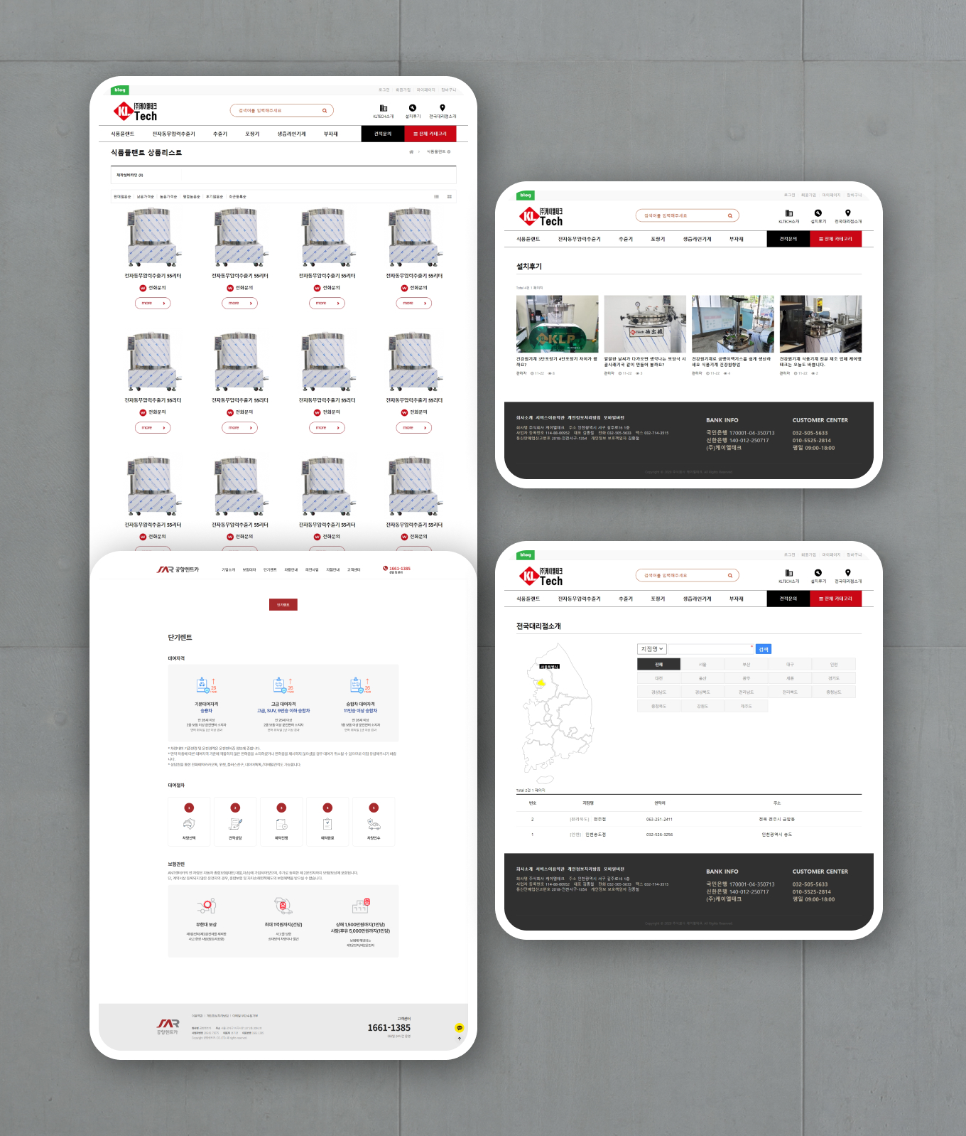케이엘테크 PC디자인