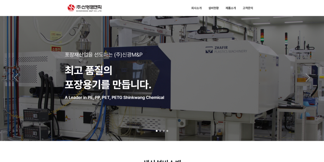 신광엠앤피 PC디자인
