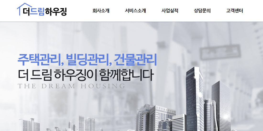 더 드림하우징 PC디자인