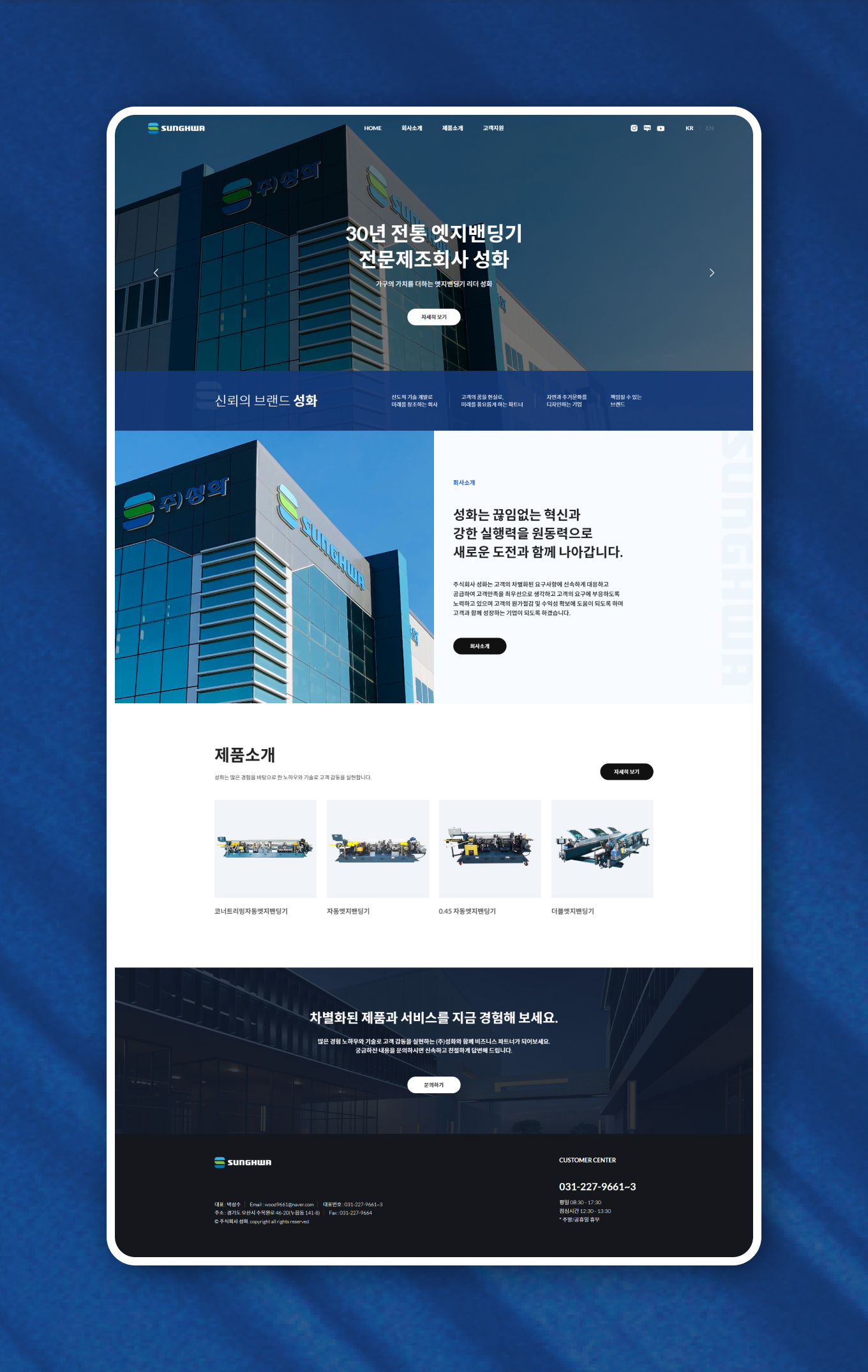 (주)성화 PC디자인