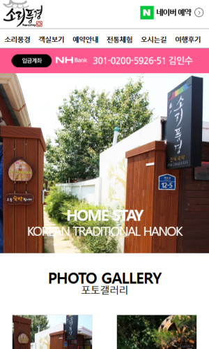 소리풍경 Mobile디자인