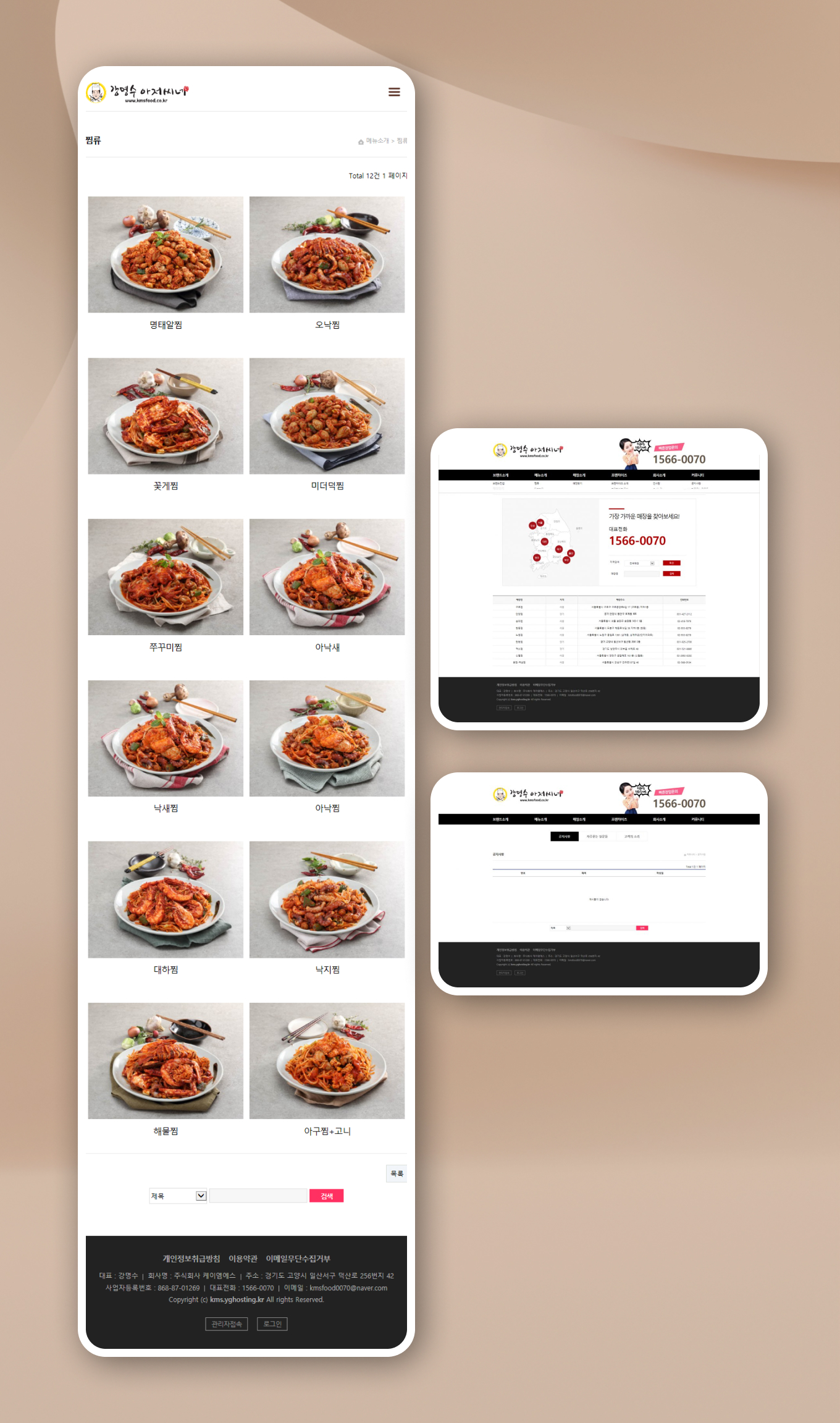 강명수 아저씨네 PC디자인