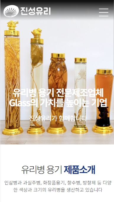 진성유리 Mobile디자인