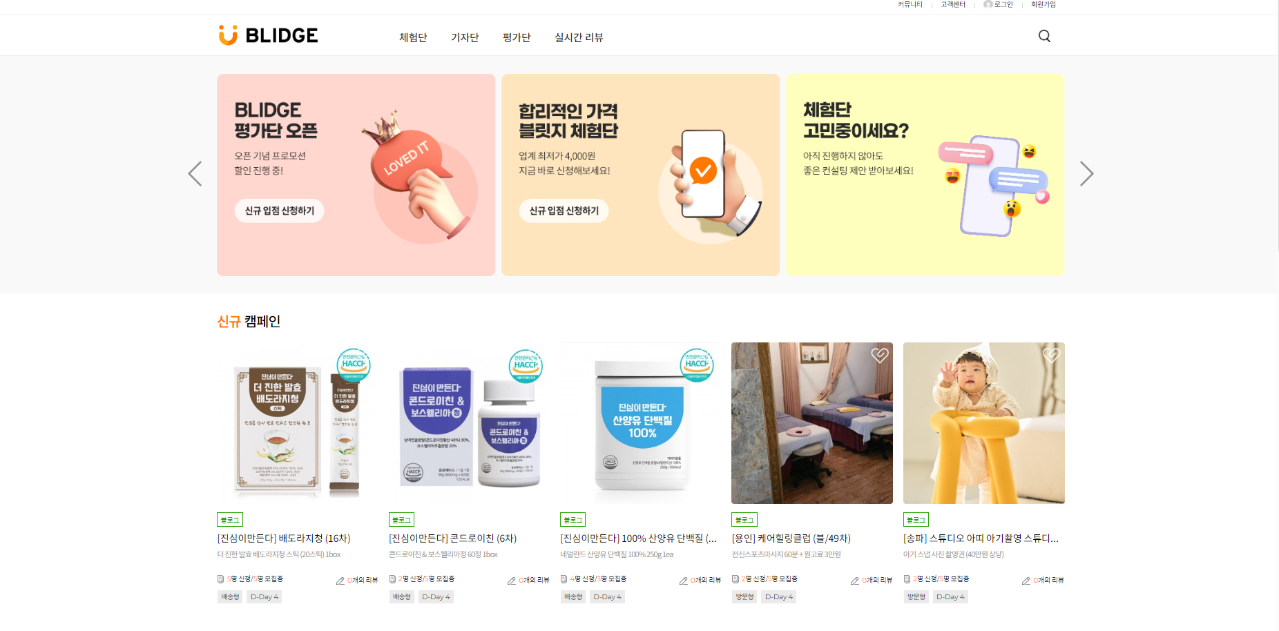 블릿지 BLIDGE PC디자인