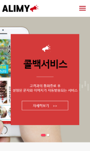 알리미 Mobile디자인