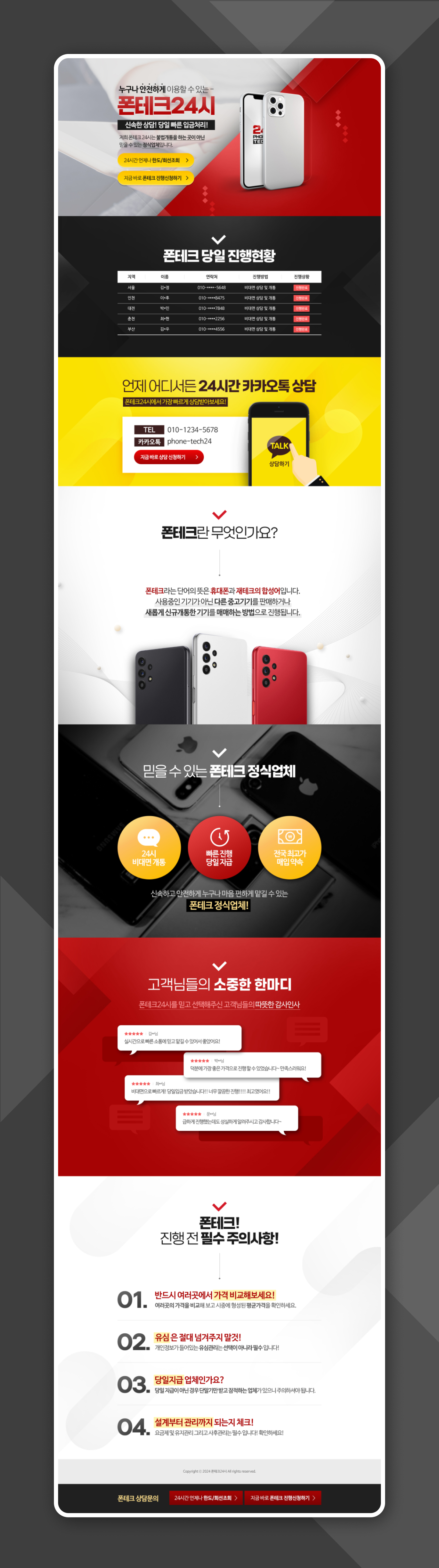 폰테크 PC디자인
