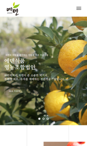 에덴식품 Mobile디자인