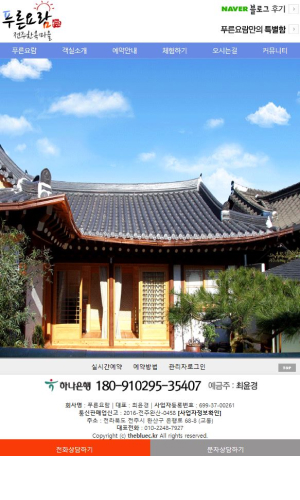 푸른요람 Mobile디자인