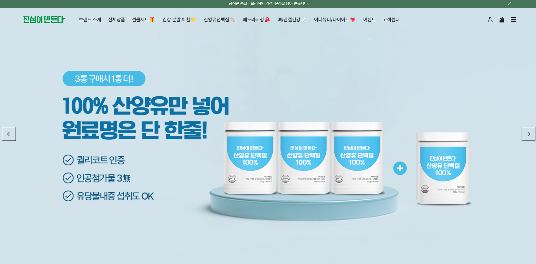진심이 만든다 PC디자인