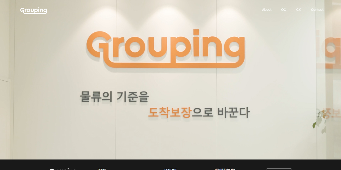 (주)그루핑 PC디자인