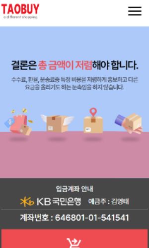 타오바이 Mobile디자인