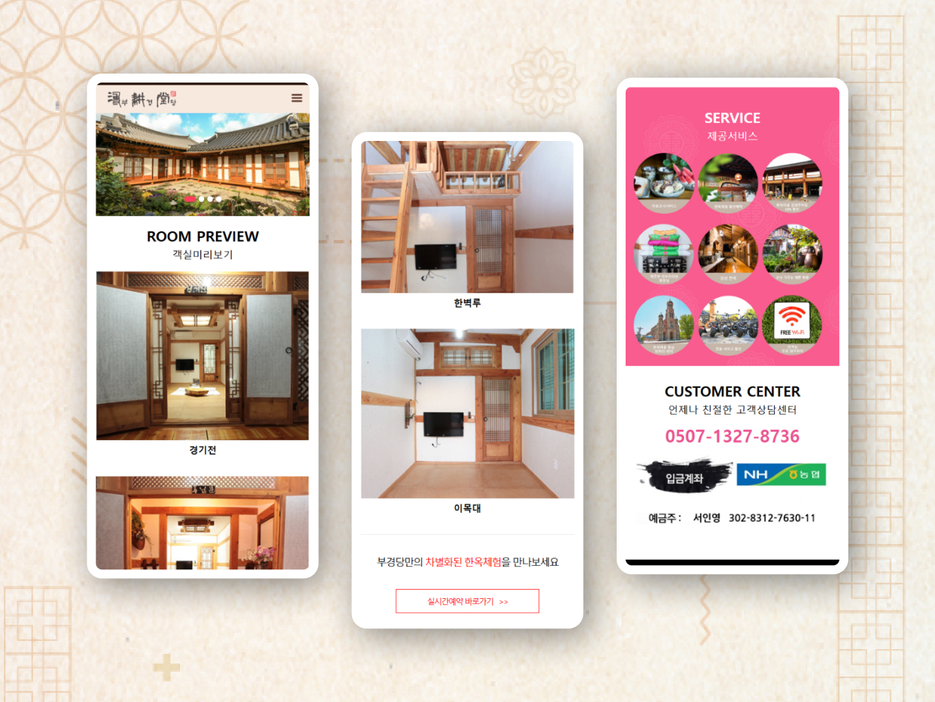 부경당 PC디자인